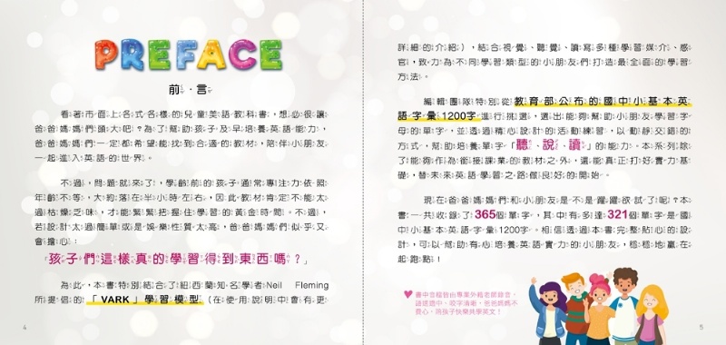 每天5分鐘，英文字母拼讀好好玩：學會字母發音，認識基礎單字（104個趣味互動遊戲 + 365個必學單字 + 75分鐘全文外師親錄深化互動學習MP3）